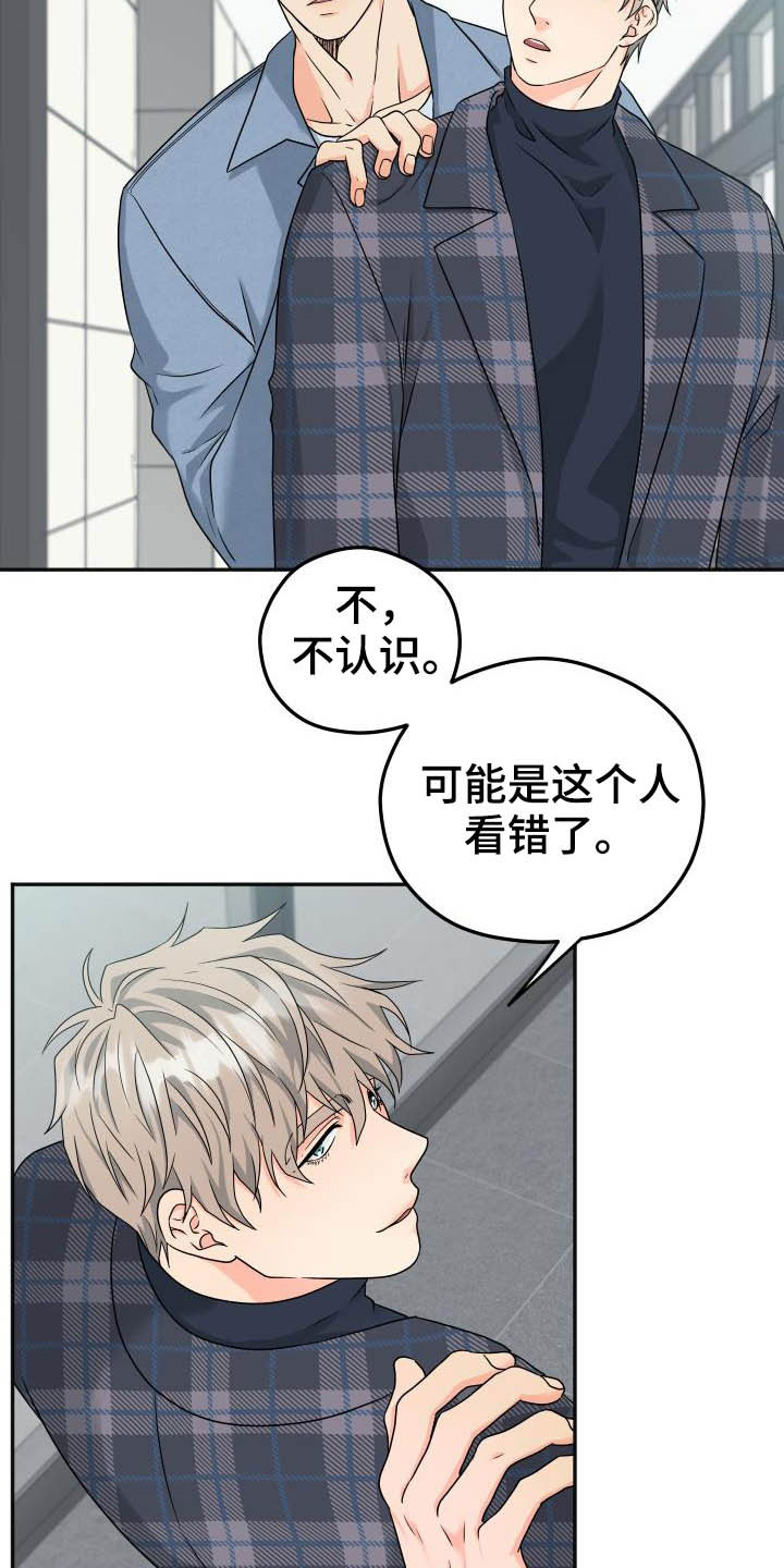 第24章：不认识14