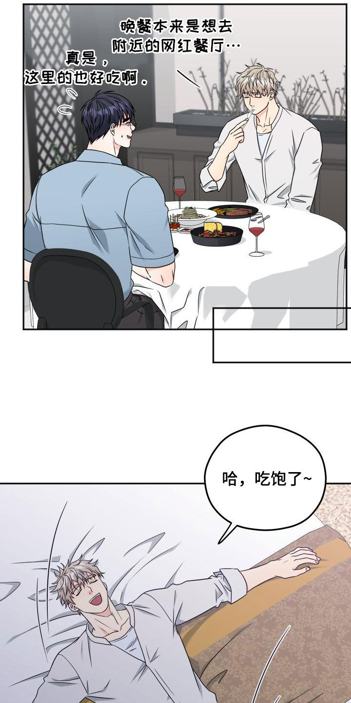 第54章：【番外】旅行4