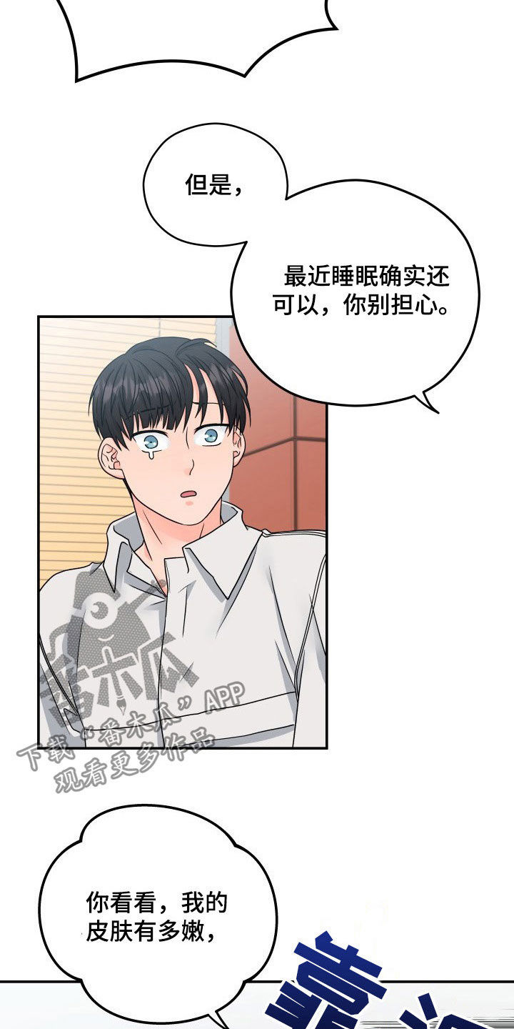 第14章：赴约6