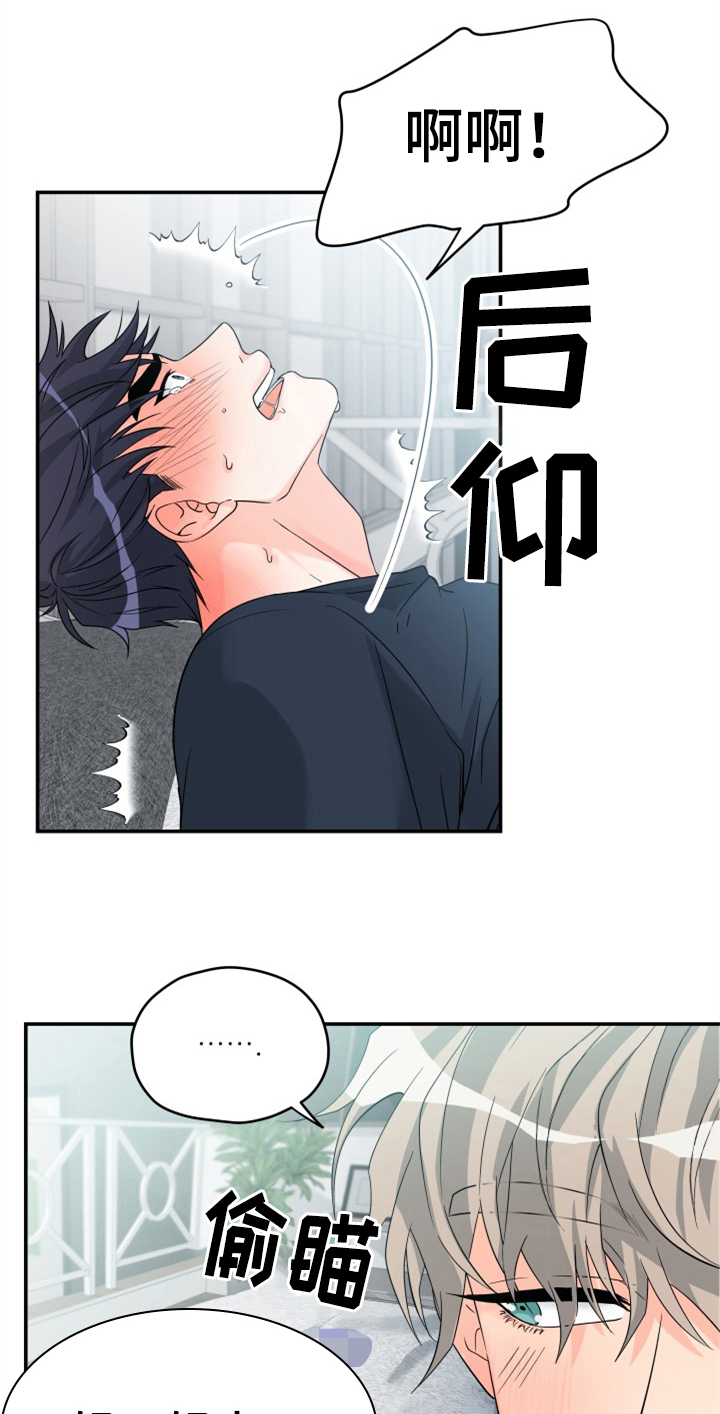 第6章：喜欢15