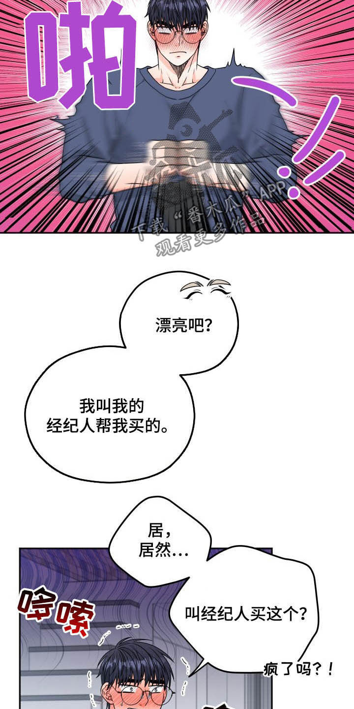 第18章：礼物4