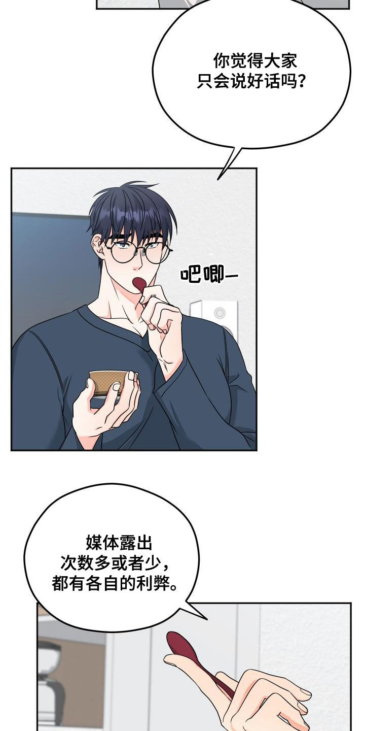第32章：联系频繁18