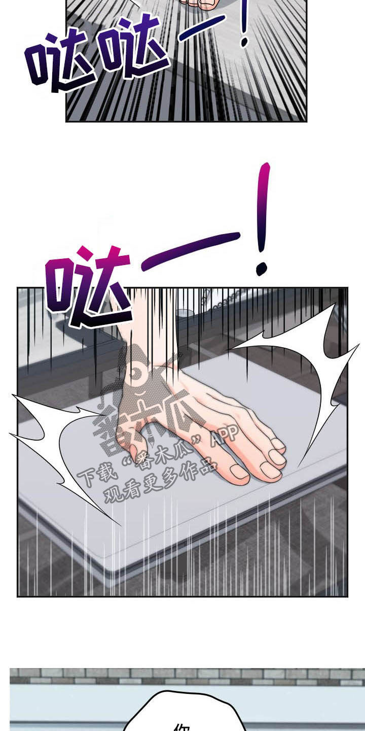 第22章：够了！5
