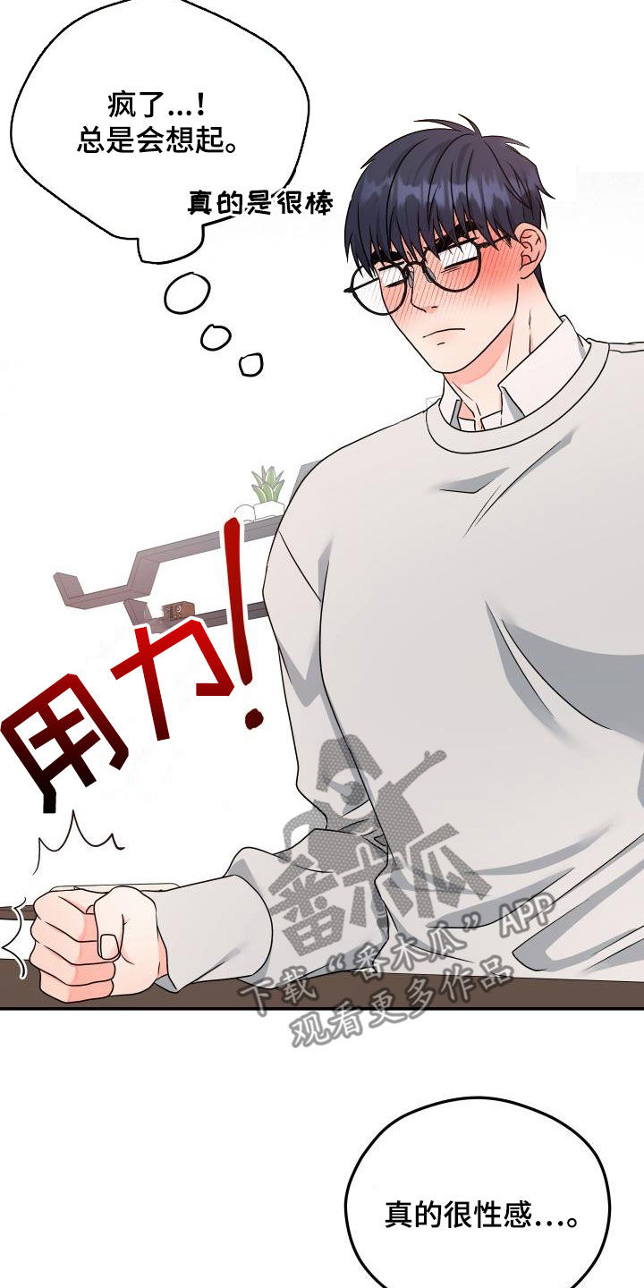 第36章：神奇的人17