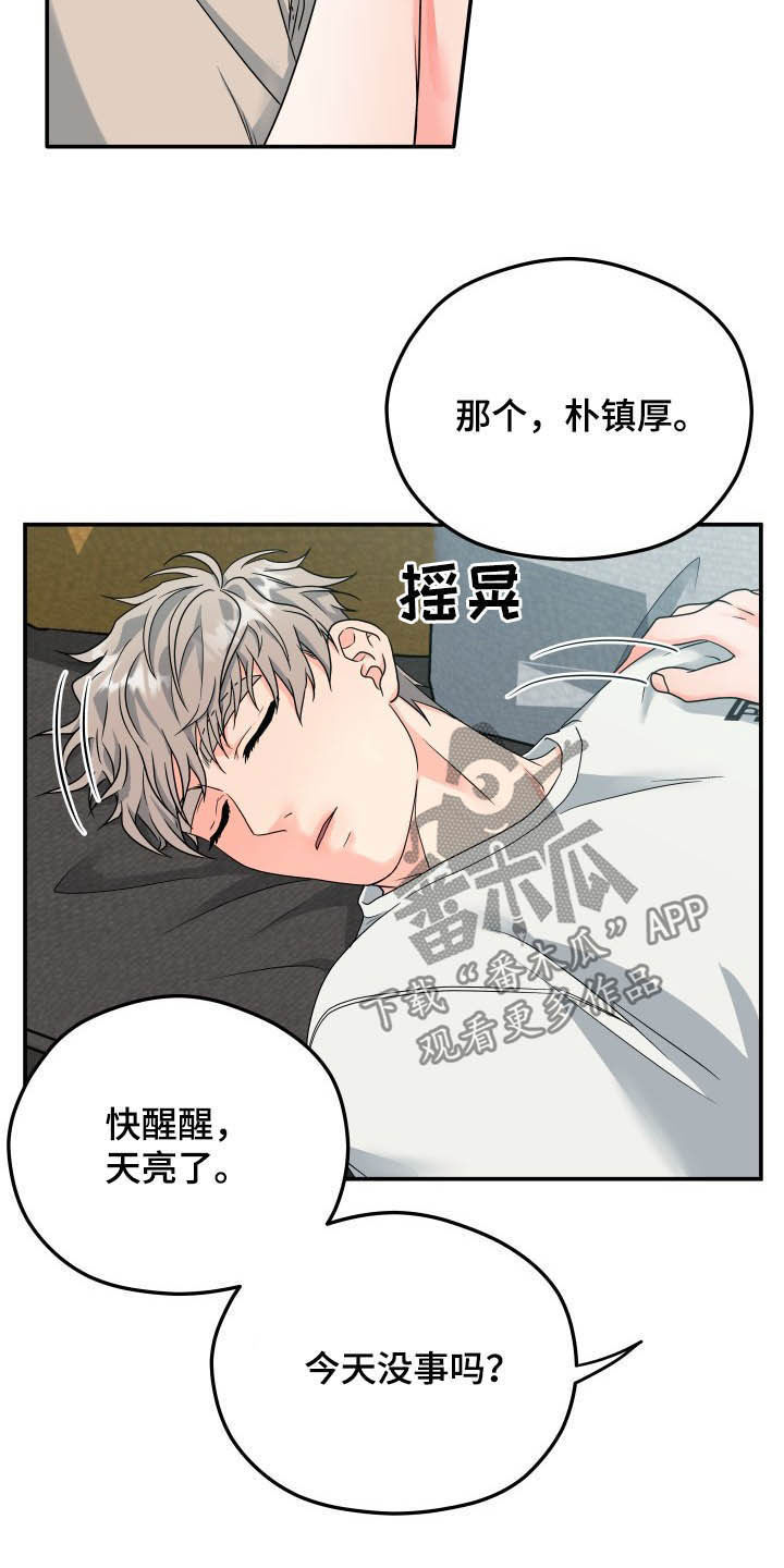 第16章：疯了7