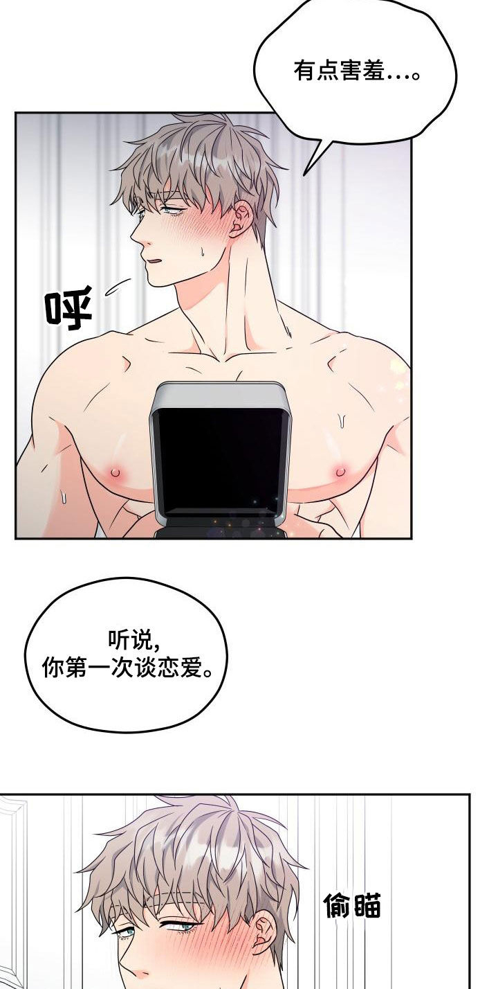 第53章：礼物（完结）10