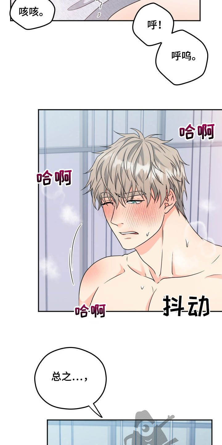 第21章：好奇4