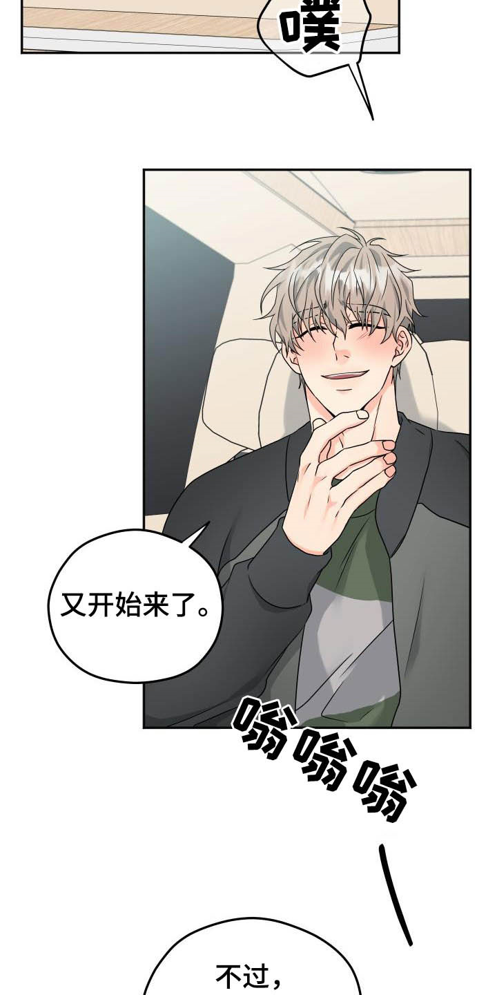 第23章：不想回家17