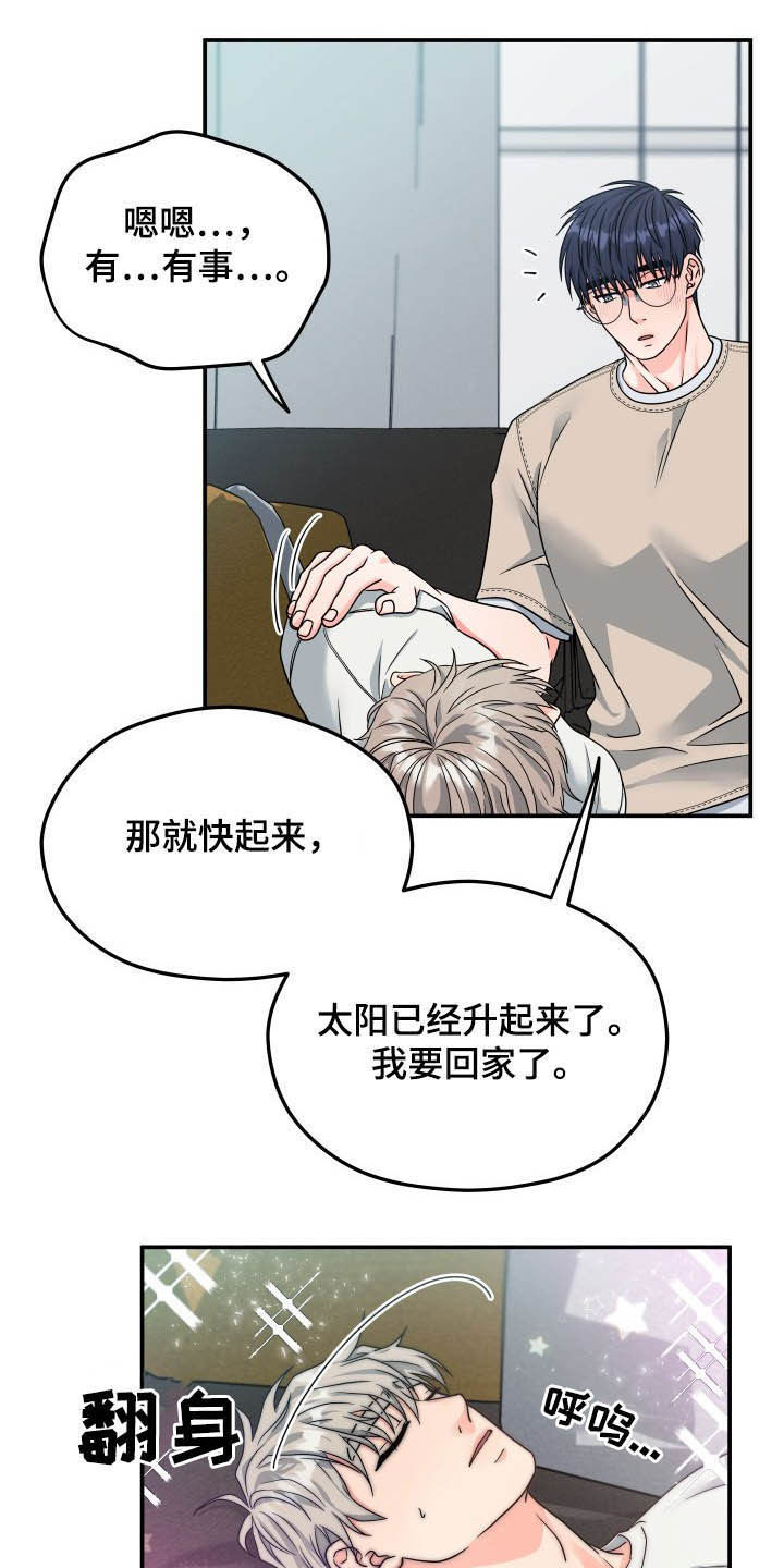 第16章：疯了8
