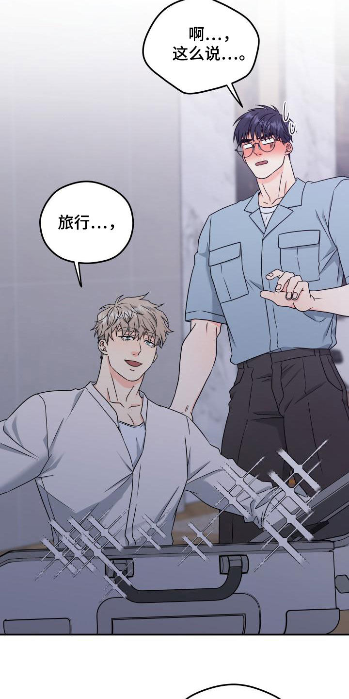 第54章：【番外】旅行17