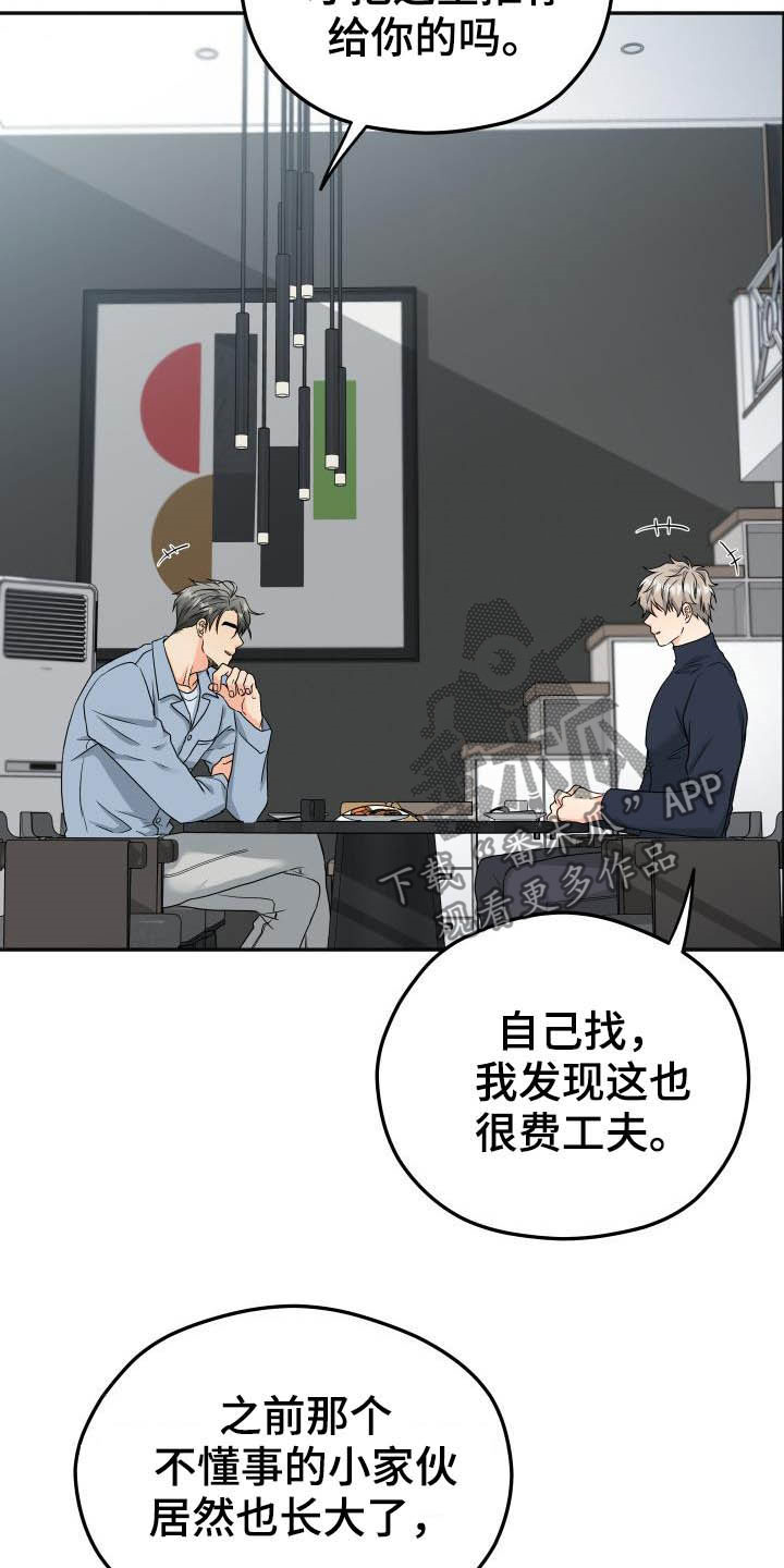 第25章：差不多就行9