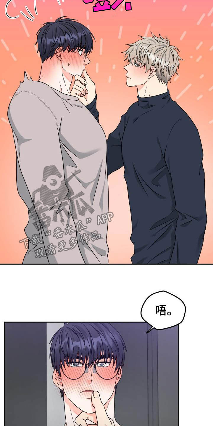 第27章：迟钝13