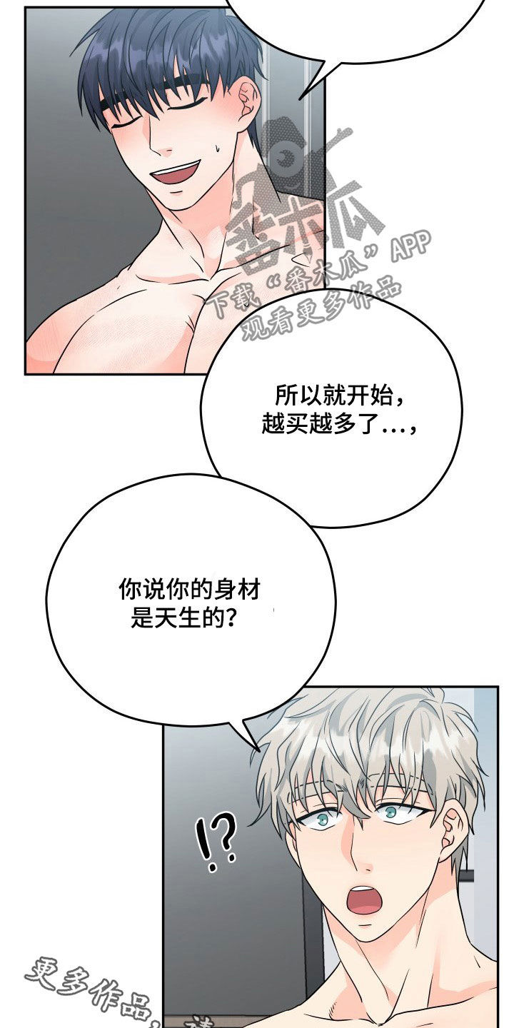 第12章：好奇21