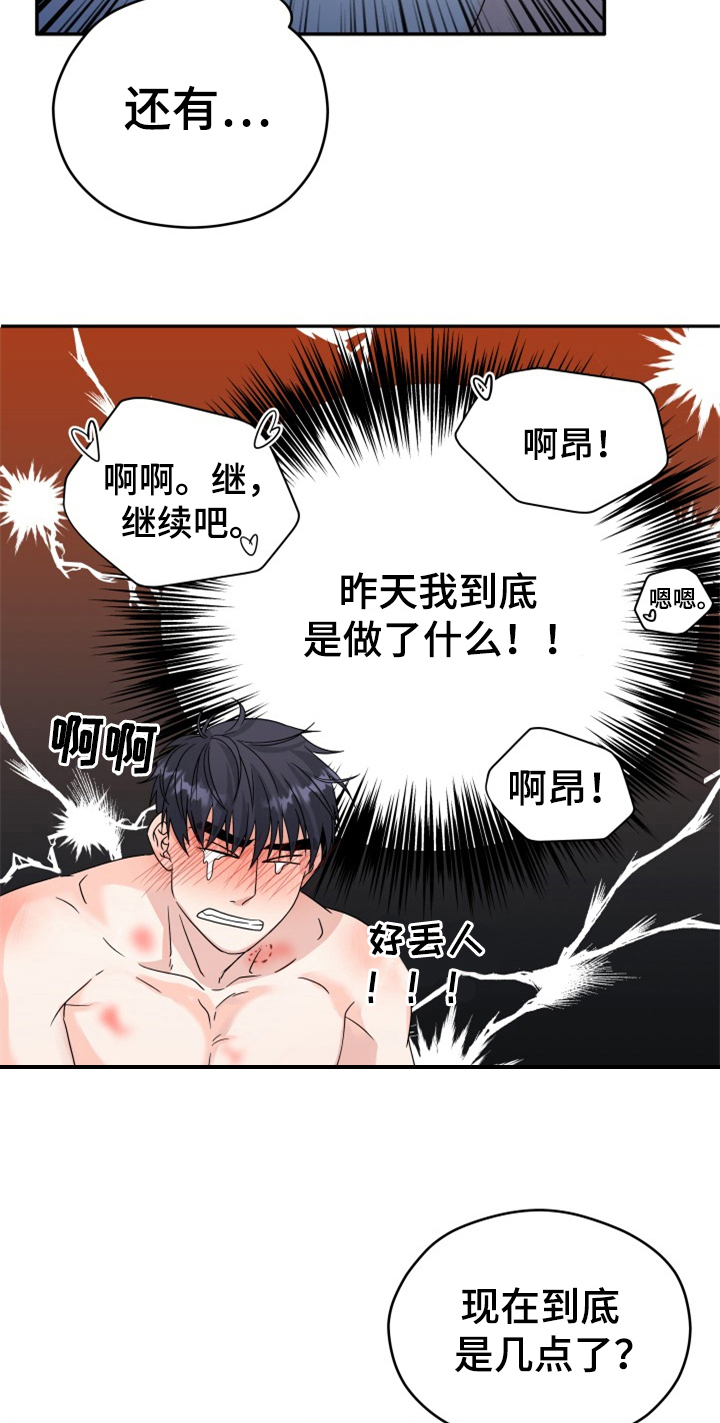 第8章：丢人10