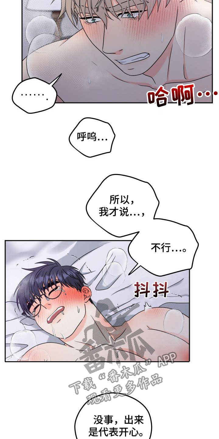 第56章：【番外完结】幸福的事22