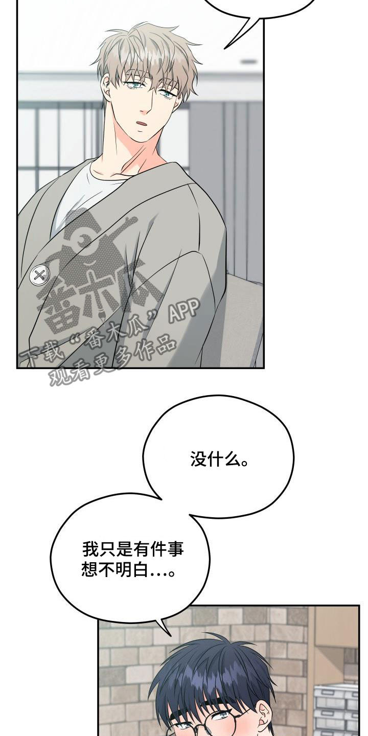 第38章：只叫名字10