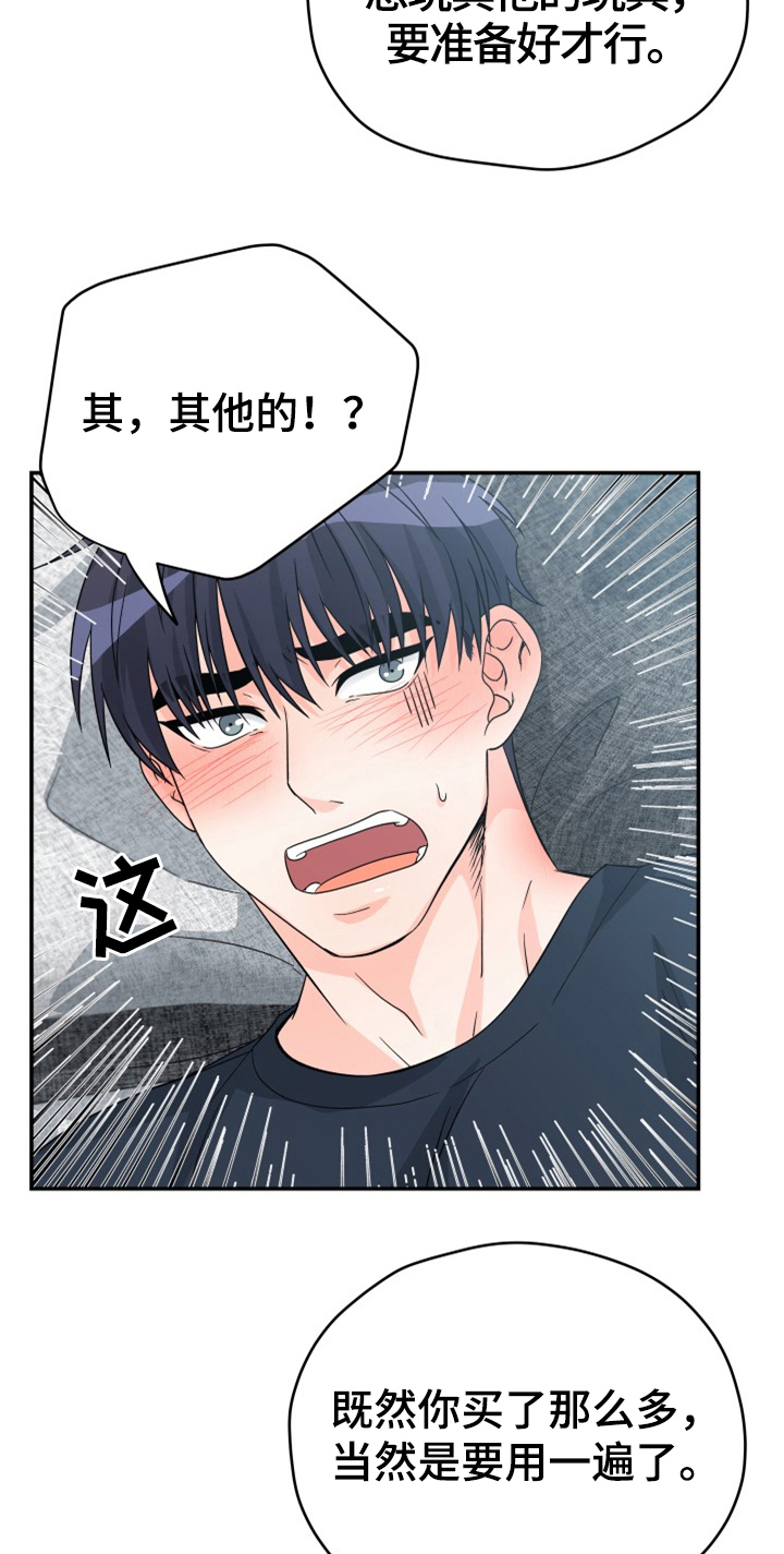 第6章：喜欢7