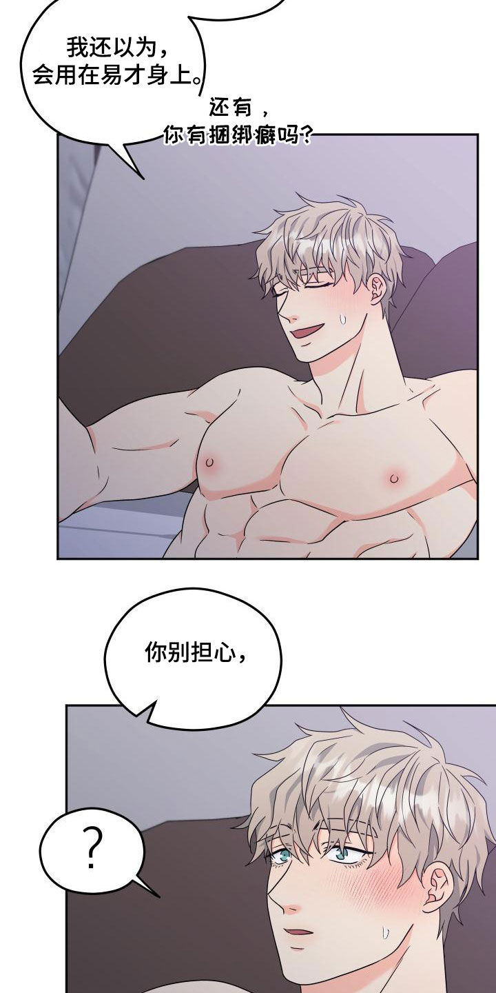 第55章：【番外】可别后悔12