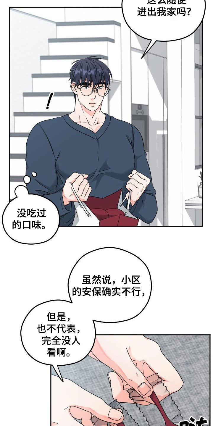 第32章：联系频繁16