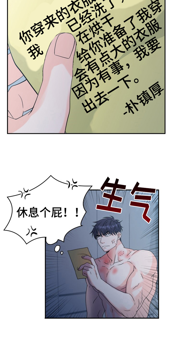 第8章：丢人15