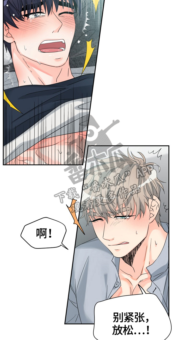 第6章：喜欢18