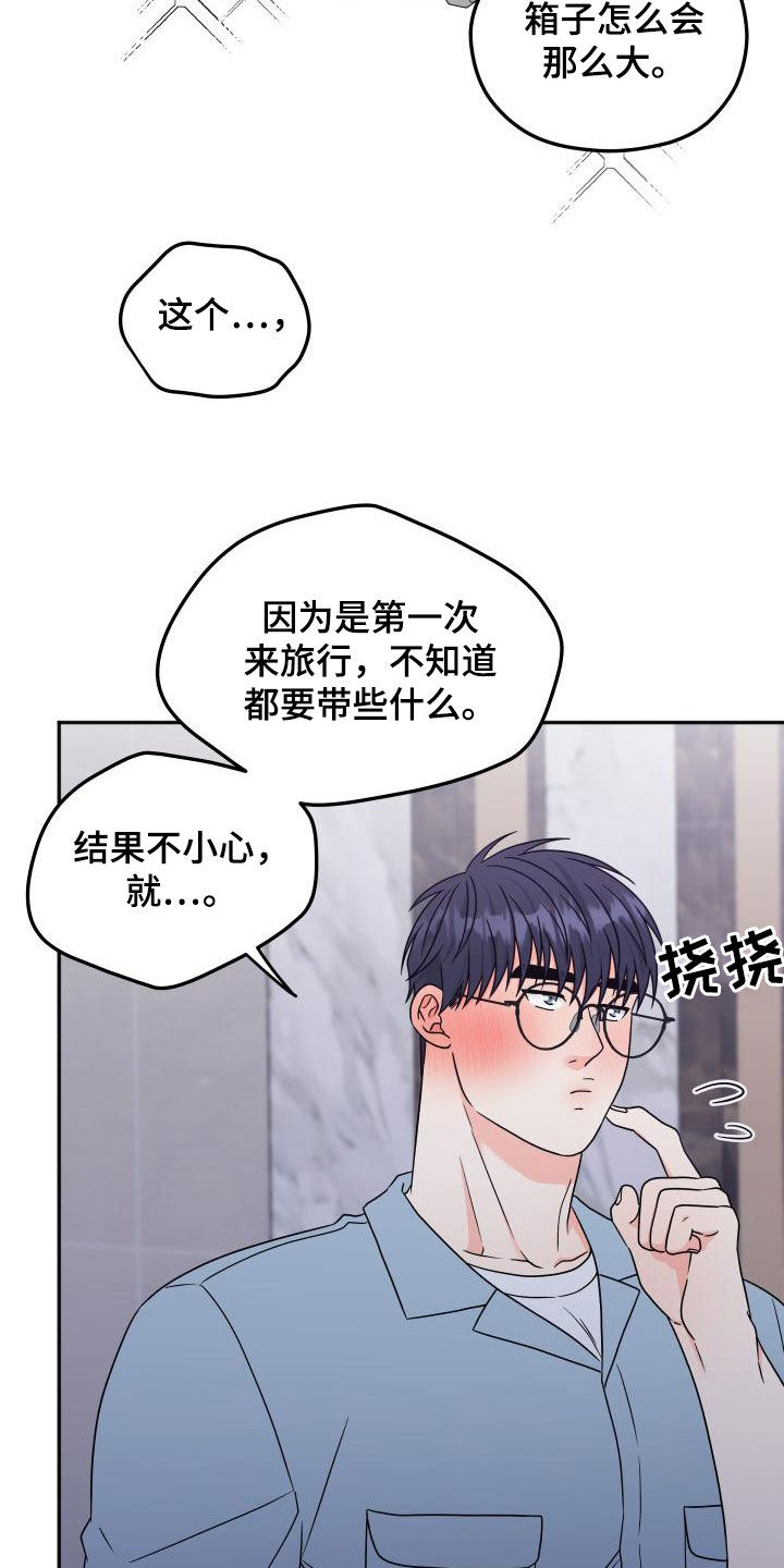 第54章：【番外】旅行13