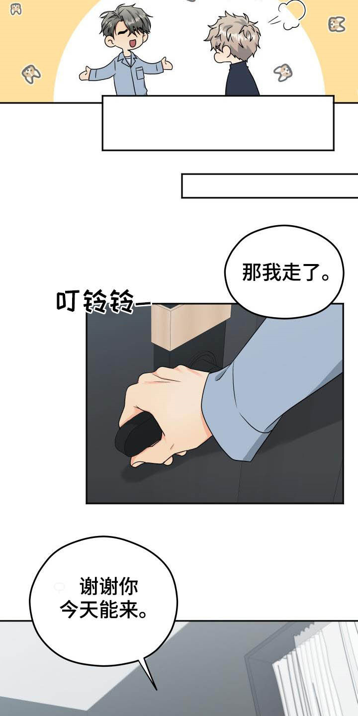 第25章：差不多就行11