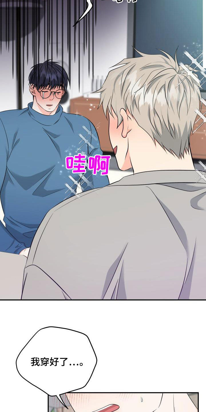 第39章：衣服12