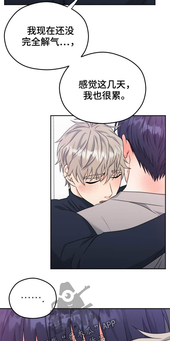 第27章：迟钝16