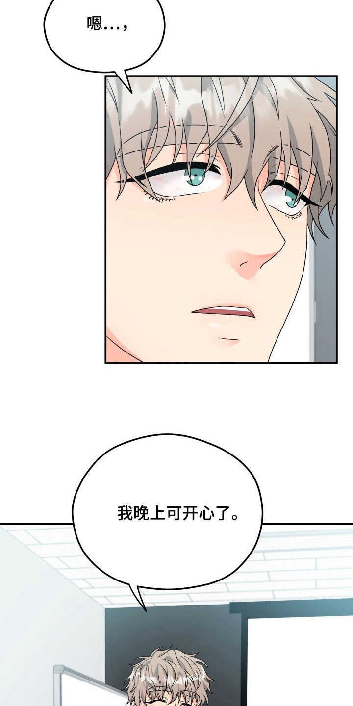 第14章：赴约3