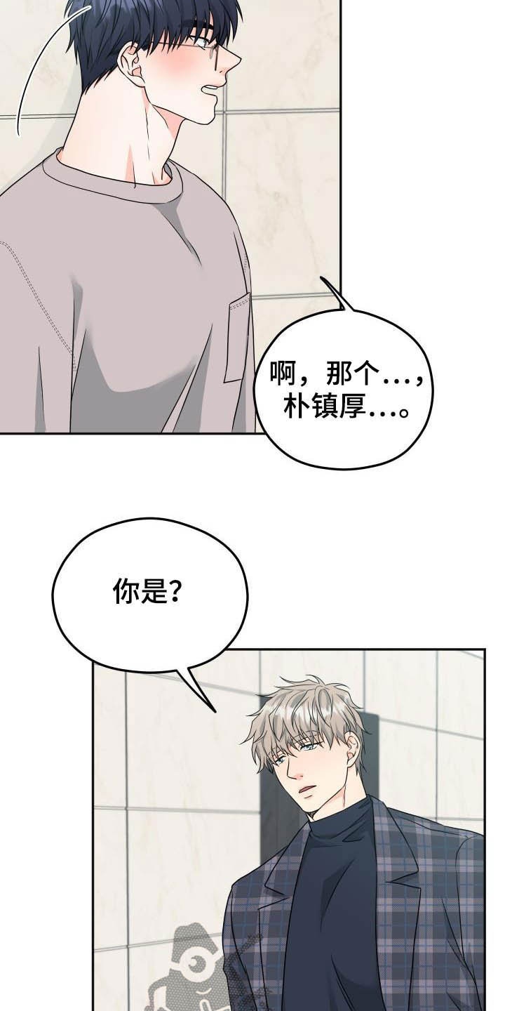 第24章：不认识12