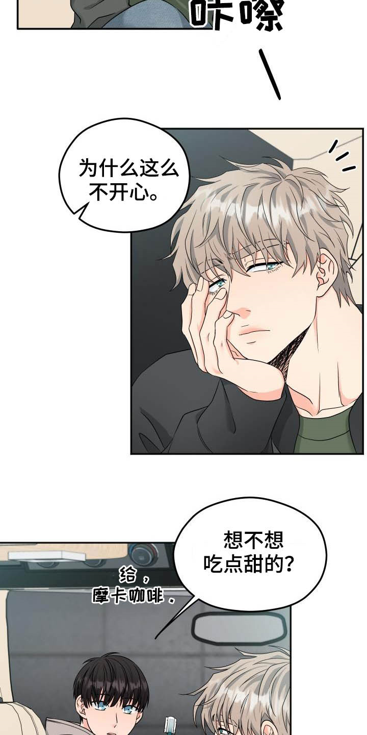 第23章：不想回家6