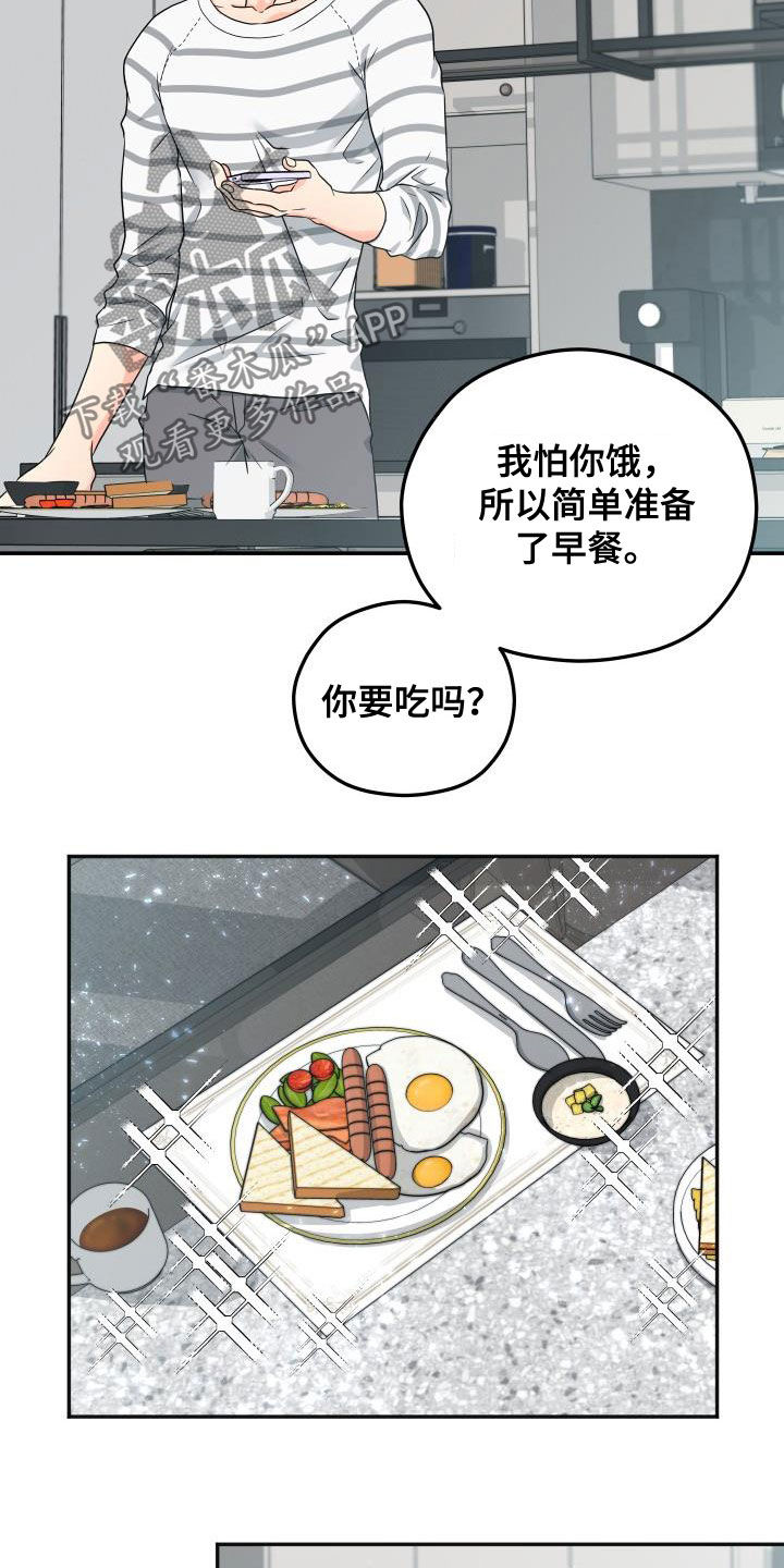 第30章：早餐11