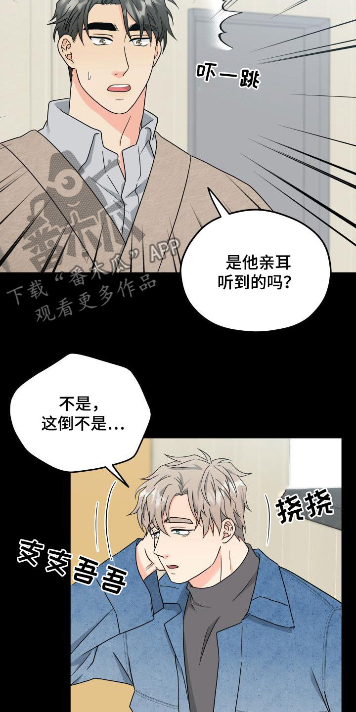 第42章：独占2