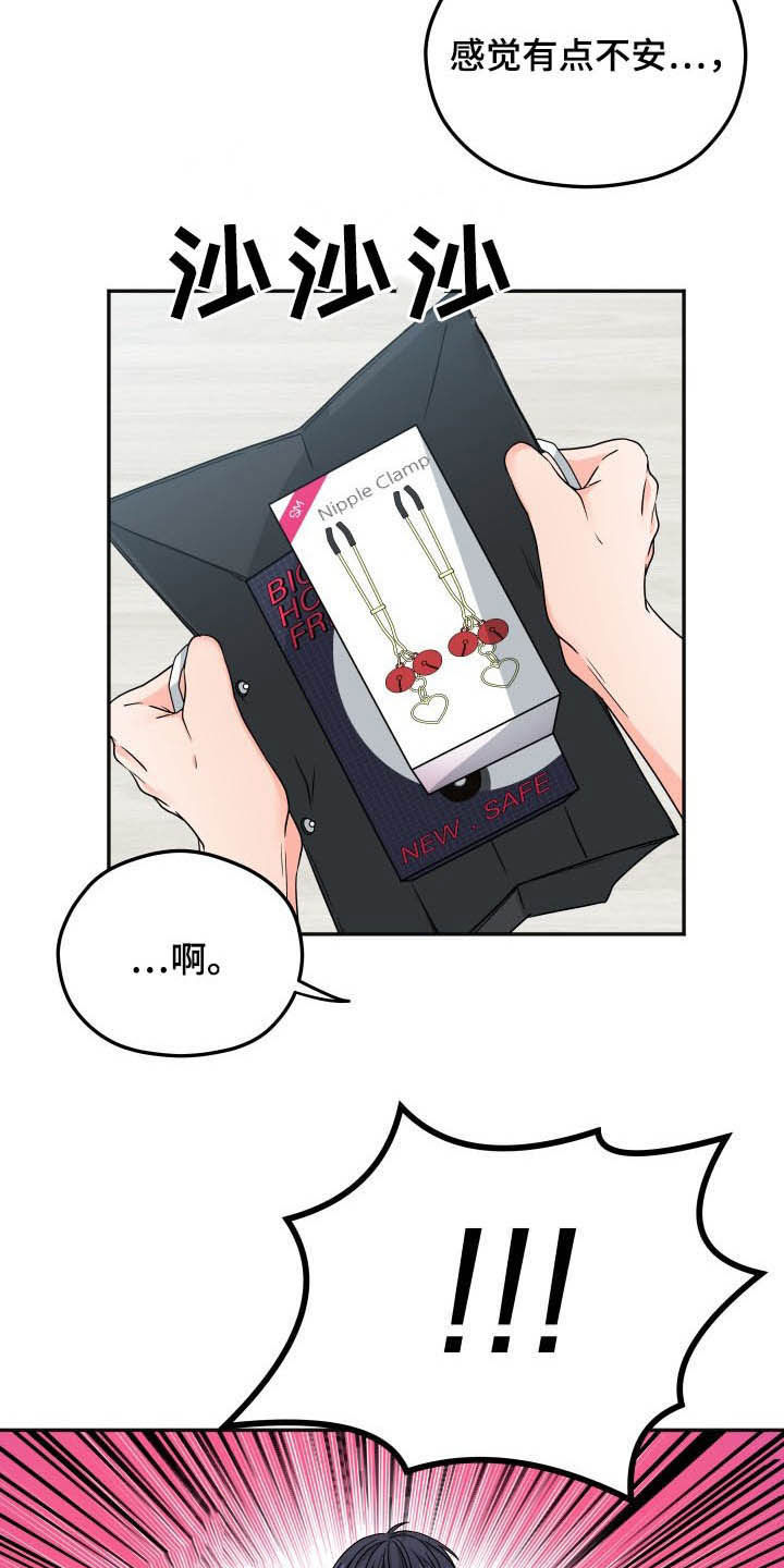 第18章：礼物3