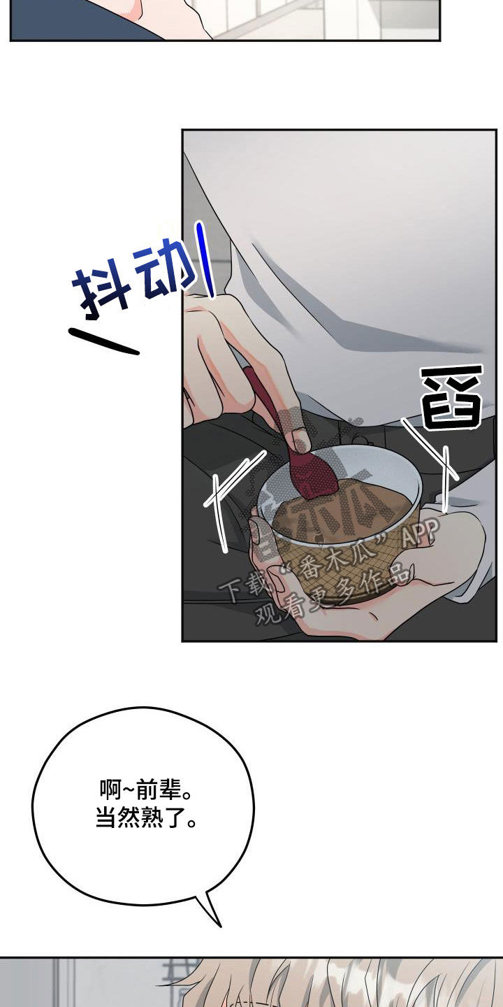 第33章：你能帮我吗2