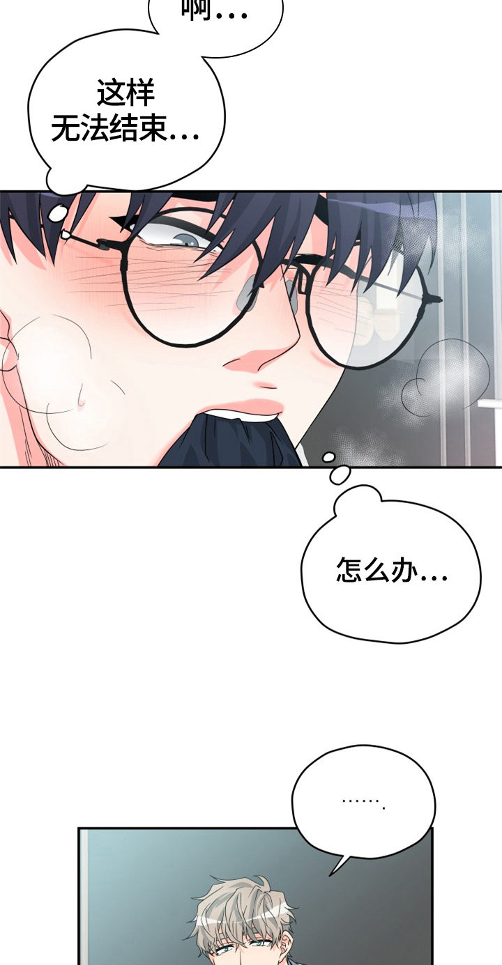第5章：帮忙2