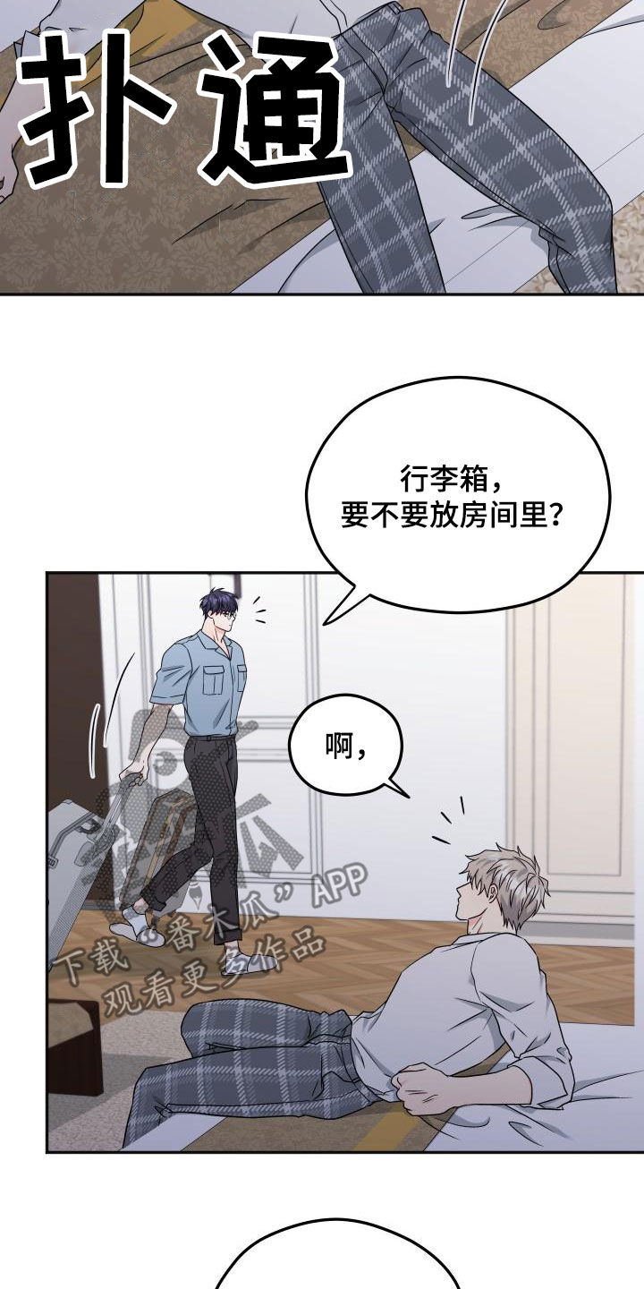 第54章：【番外】旅行5