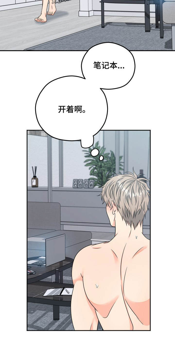 第21章：好奇13
