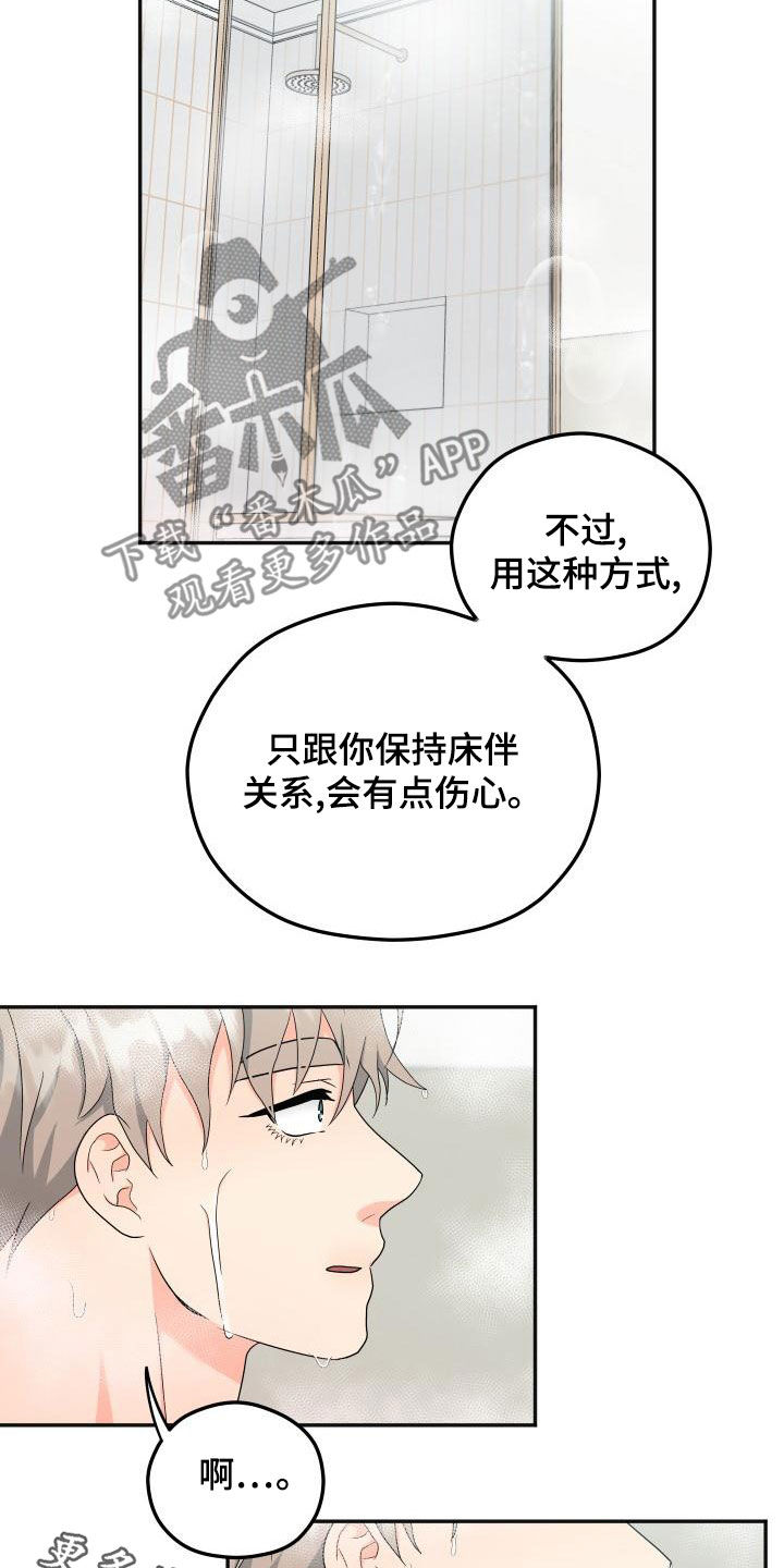 第46章：什么关系15