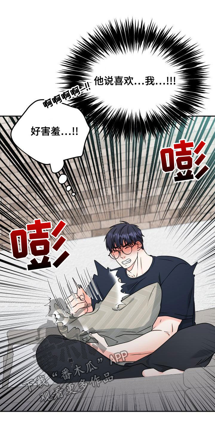 第44章：送礼3