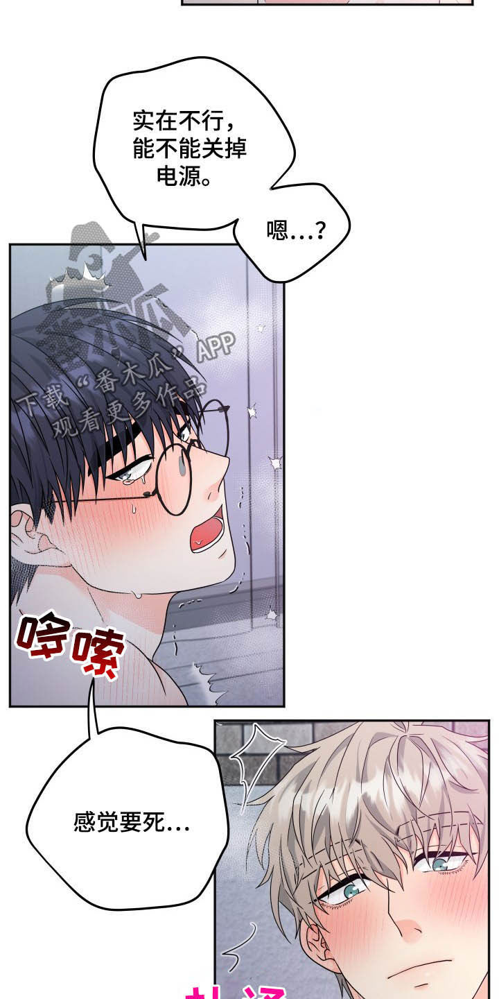 第19章：很贪3
