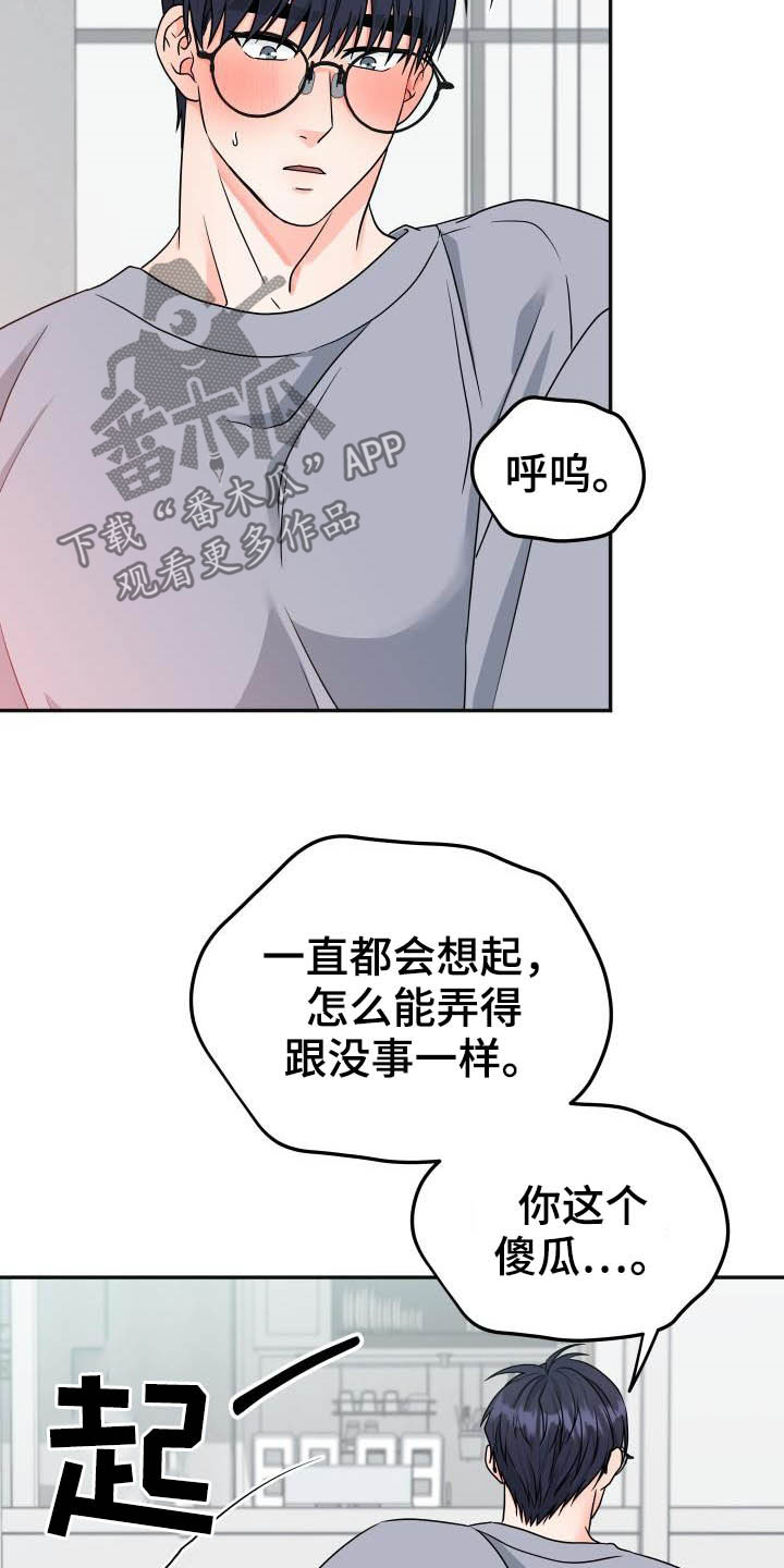 第24章：不认识8