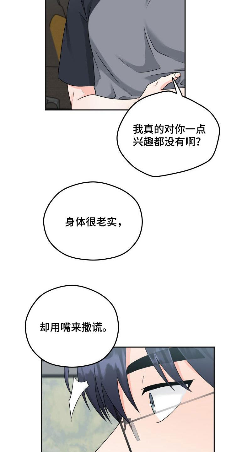 第31章：马上就结束3