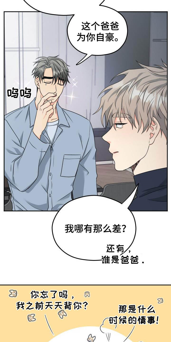 第25章：差不多就行10