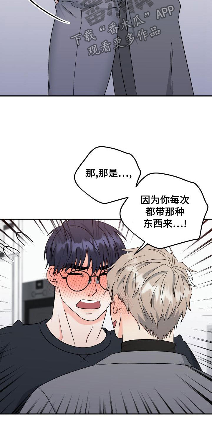 第45章：很期待18