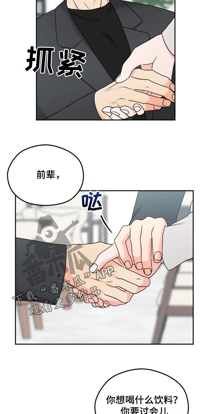 第37章：咖啡店9