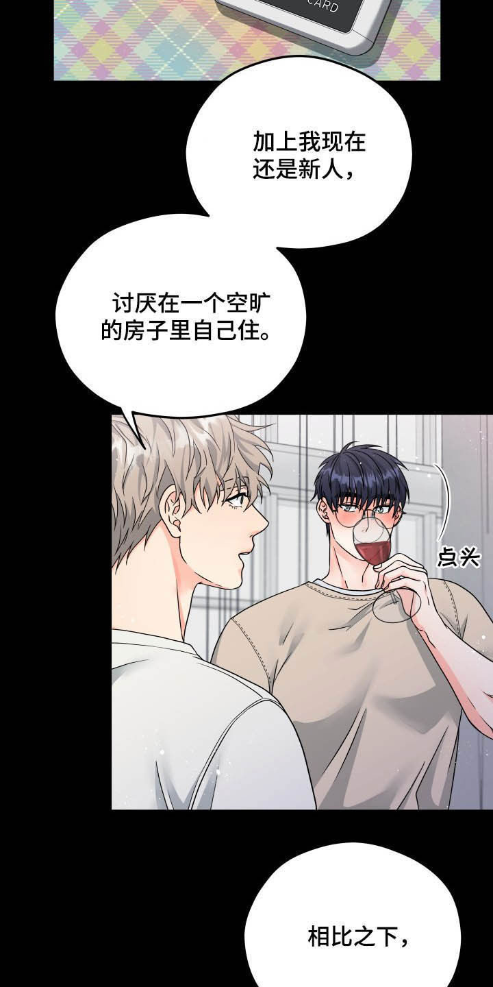 第15章：回忆13