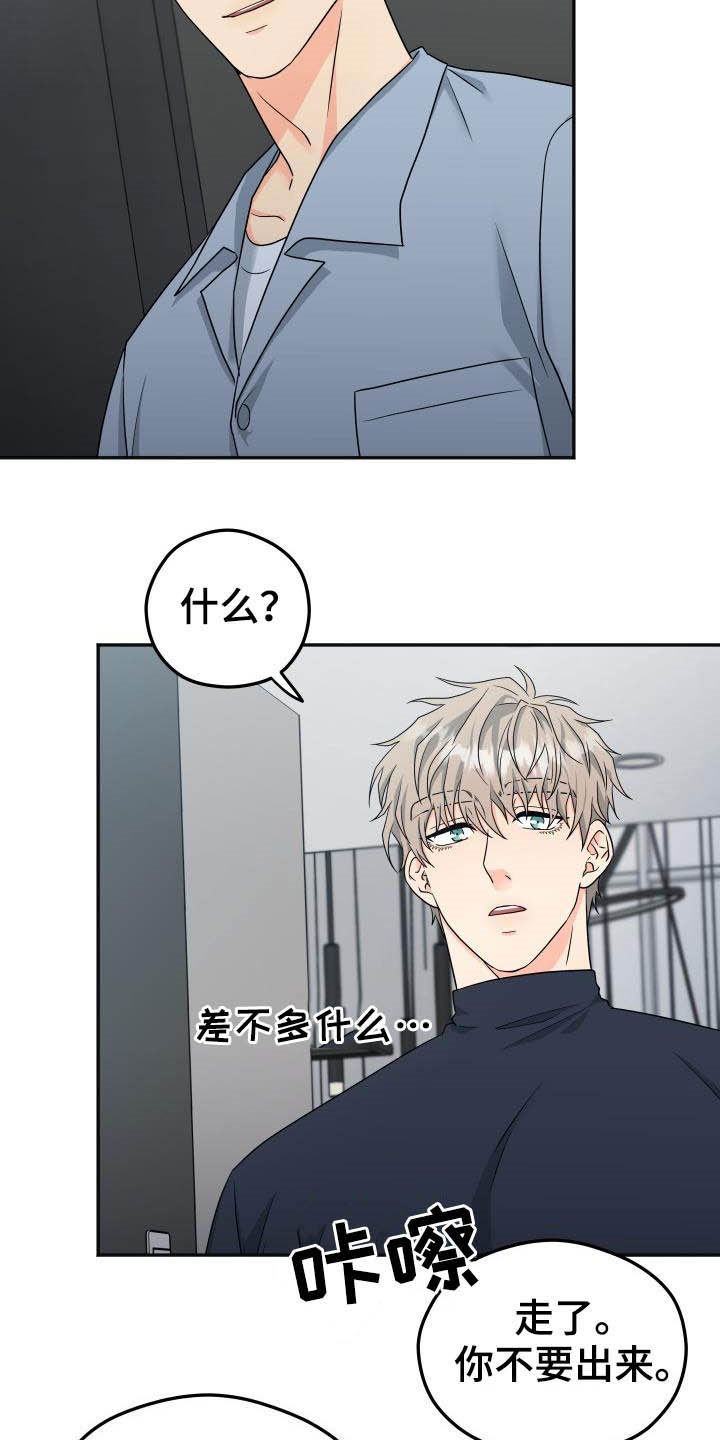 第25章：差不多就行13