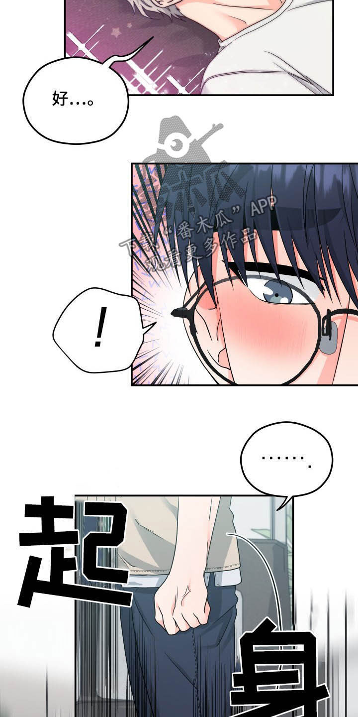 第16章：疯了9